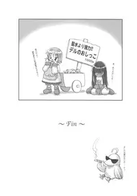 (C66) [Papikuria (various)] Inaka Musume no Hazukashi Inanioi (Ragnarok Online)