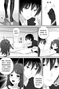 [Cyborg Bishop] 萝莉比茨的噩梦 (Warship Girls R) [Chinese]