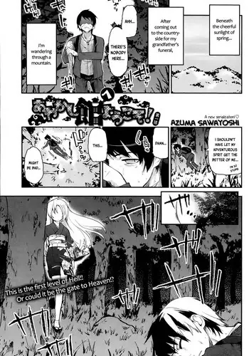 [Azuma Sawayoshi] Ayakashi-kan e Youkoso! Ch. 1 (COMIC HOTMiLK 2014-11) [English]