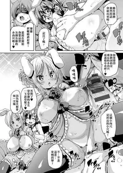 ふわとろ♥受精ちゅーどく! | 軟玉溫香♥受精中毒症候群!