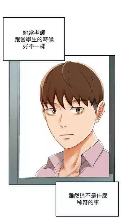 [MAD & 洋洋 & 金文圖] 劍道學姊 1-26 官方中文（連載中）