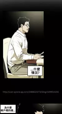 Honey trap 甜蜜陷阱 ch.8~17 (chinese)