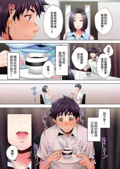 Nemureru Uchi no Bijo | 陷入沉睡的美女