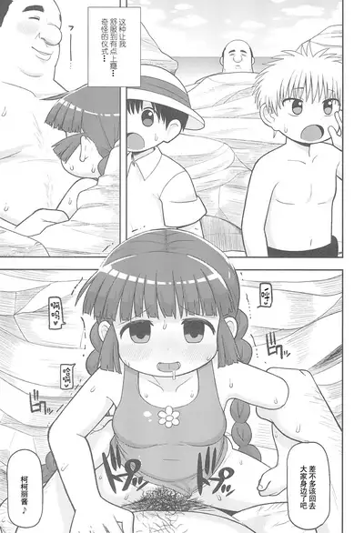 (C93) [Tekokids (Leonardo 16sei)] Gomen ne Yuusha-sama (Mahoujin Guru Guru)[Chinese]