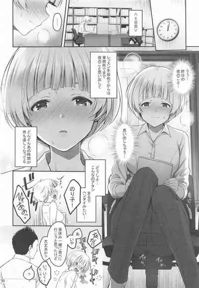 (Mega Akihabara Doujinsai 3) [Yukisizuku (Naganeko)] Secret Lesson (The IDOLM@STER MILLION LIVE!)