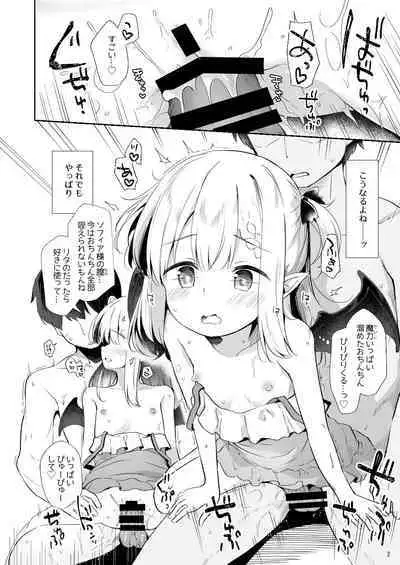 Aruji Fuzai no Juusha to Kyuuketsuki