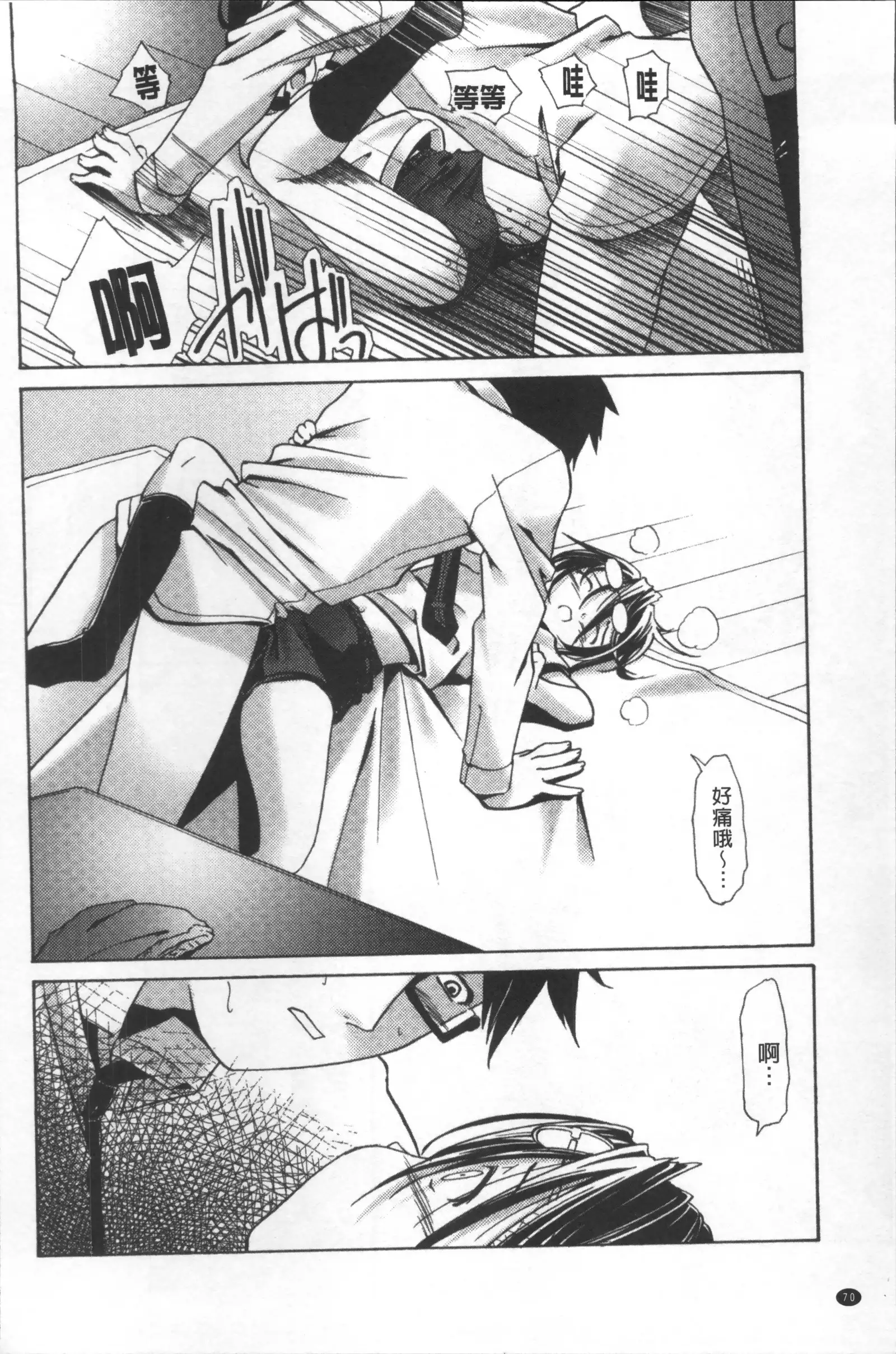 Bloomers to Megane de Inkou!! - Illicit Intercourse with Bloomers & Glasses!!