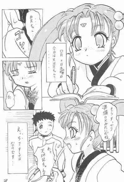 (C63) [Circle Bob (Brother Bob)] Aniome Imouto Ou 1 (Various)