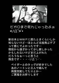 [Samurai (Hige)] Square Enix Revenge (Seiken Densetsu 3)