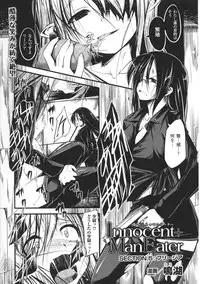 [Naruko] Innocent+ManEater Section 1-5 [Complete]