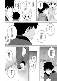 [Shiina] Noraneko Shoujo to no Kurashikata Ch. 1-12 [Digital]