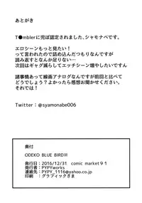 (C91) [PYPYworks (Syamonabe)] ODEKO BLUE BIRD III (THE iDOLM@STER)