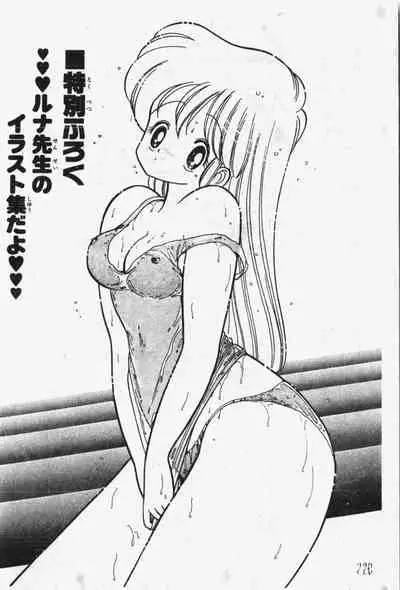 Himitsu no Chikashitsu Vol.1