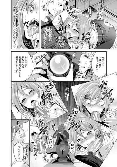 彼女が寝取られ堕ちるまで