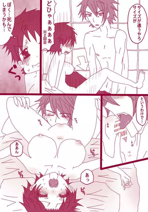 大人鳴子くん×小野田くん