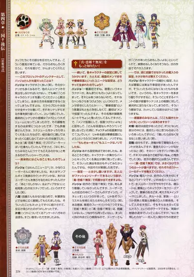 Shin Koihime Musou -Otome Ryouran Sangokushi Engi- Perfect Visual Book