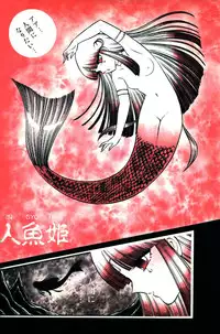 Melon Comic No. 01, メロンコミック 昭和59年6月号