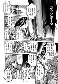 [Ataka Atsushi] Victory Wave 1 (非見開)