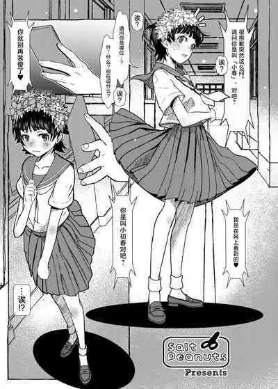 Too Young To Go Steady