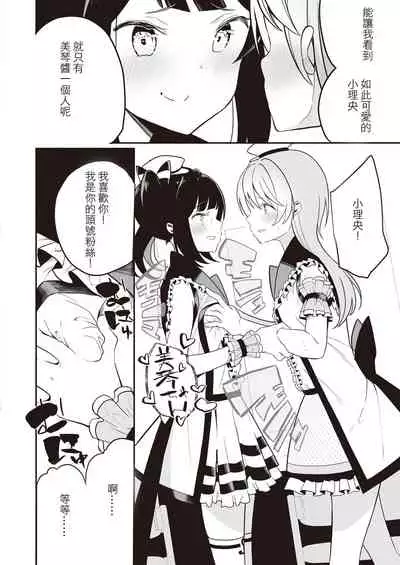 [Lilium Ladies (Various)] Lady x Lady Rubellum [Chinese] [沒有漢化] [Digital]