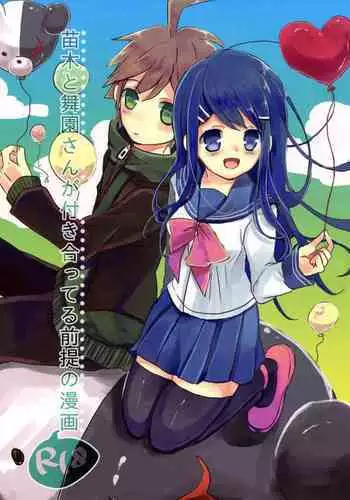 Naegi to Maizono-san ga Tsukiatteru Zentei no Manga