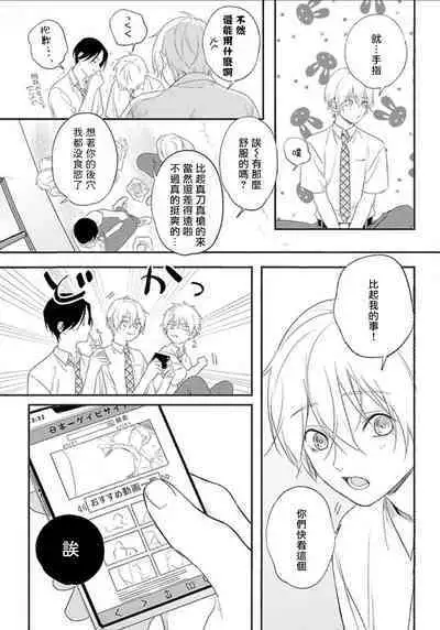 [Utata Hakuto] Houkago Virginity - Virginity afterschool 1-2 [Chinese] [拾荒者汉化组] [Digital]