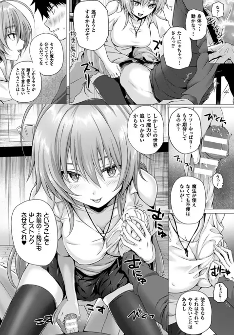 Isekai no Mahoutsukai Ch. 1-8 END