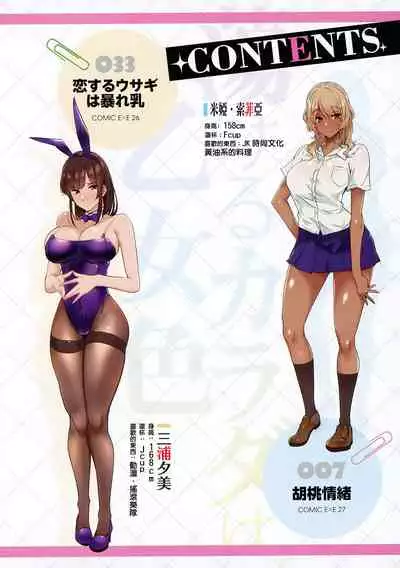 [Tokiwa Midori] Torokeru Karada wa Otomeiro [Chinese] [篆儀通文書坊漢化]