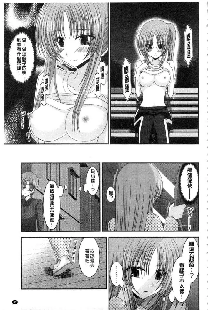 Roshutsu Shoujo Yuugi Mishima Hikaru no Seiheki Ge