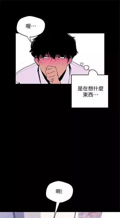 （週1）美麗新世界 1-75 中文翻譯 （更新中）