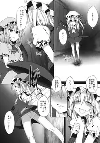 (C80) [Marked-two] Remilia & Frandle's SPER:MATIC (Touhou Project)