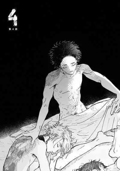 Nue no Naku Yoru ni | 于鵺啼之夜 Ch. 1-6 + 番外