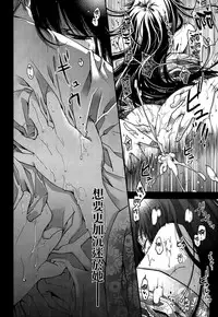 [Hiyoshi Hana] Manatsu no Kemono (COMIC X-EROS #23) [Chinese] [空気系☆漢化]