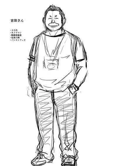 Mure Mesu Noukou Sumeru | The Thick Smell of a Female in Heat