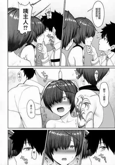 Nushi to Bunshin to 3P suru Hon