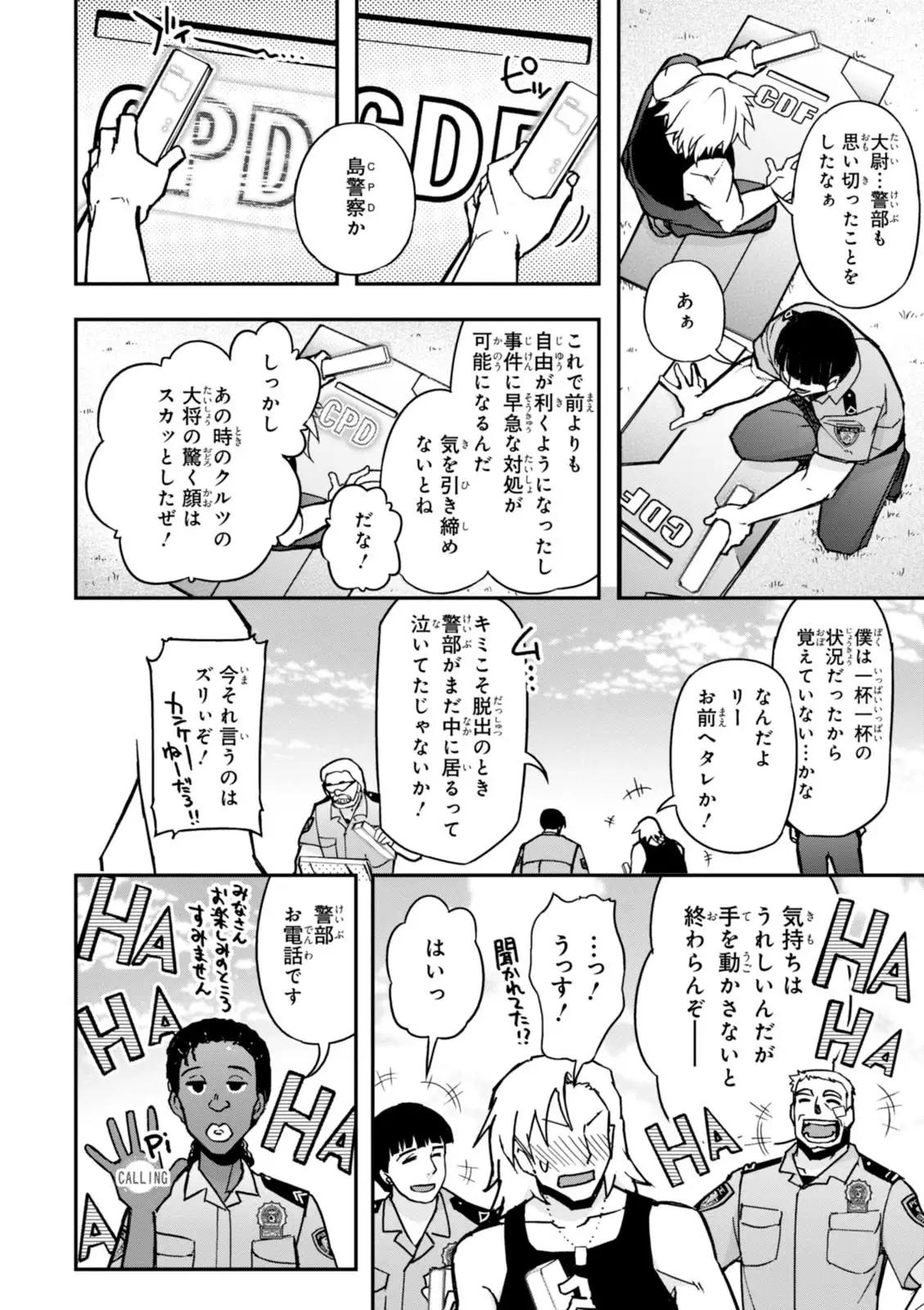 Koukaku no Pandora - Vol 08