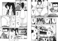 [U-Jin] M no Anifu 1 | M的兄嫂1 [Chinese]