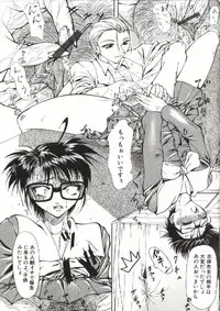 [Shijima Yukio] Zegen