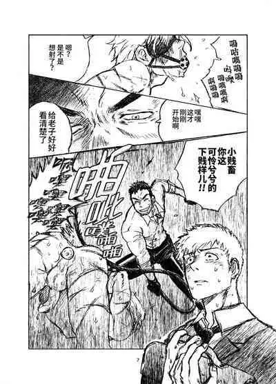 堕落の園 1# | 堕落花园 第1卷