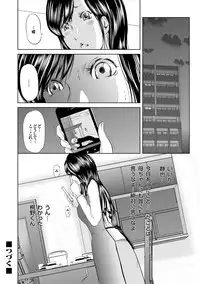 [Mitarai Yuuki] Ikanishite Haha wa Onna o Kaihou Shitaka Ch. 1-14