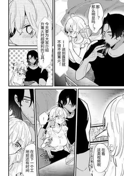 Tsumahajiki-mono no Somnia Soushuuhen 1