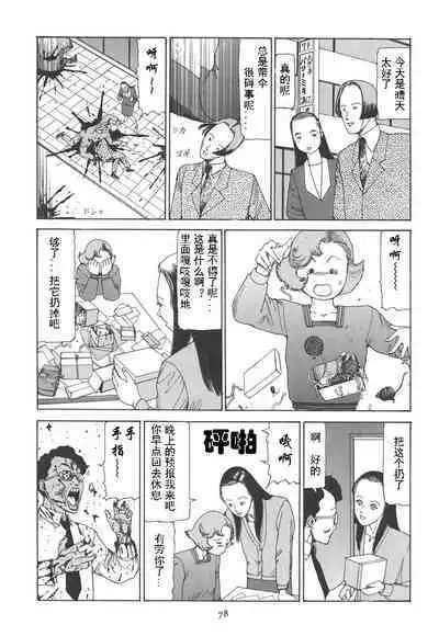 [Kago Shintarou] Kigeki Ekimae Gyakusatsu [Chinese] [有条色狼汉化]