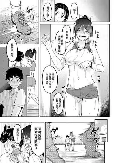 Girls Fetish Collection | 求愛少女性癖全紀錄