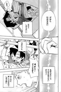 Off-limits (Machine Robo Rescue)