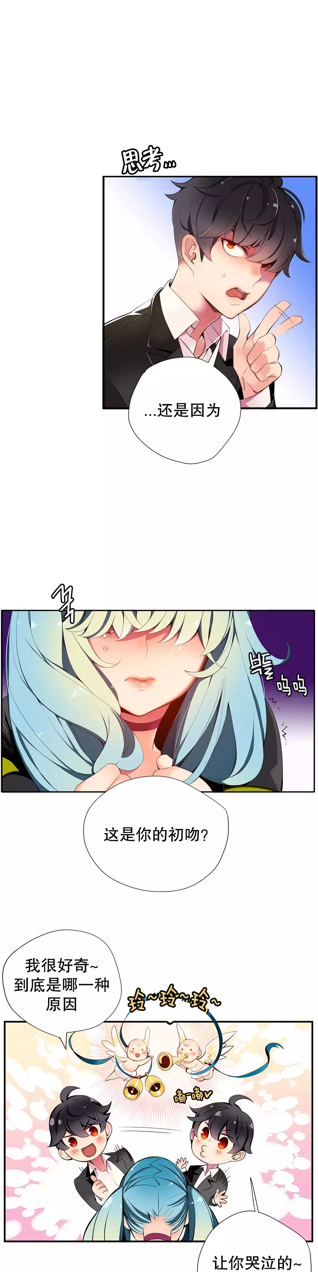 Lilith`s Cord | 莉莉丝的脐带 Ch.1-37