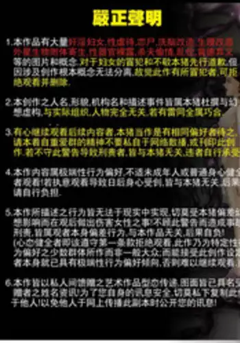 [REDPIG1] Yixing Nulang | 异形女郎 2 [Chinese]