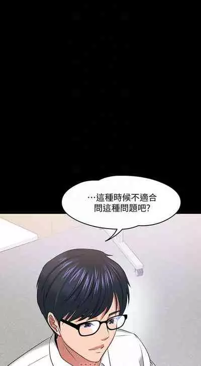 【周日连载】教授,你还等什么?(作者:madstart&耀安) 第1~30话