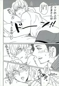 (C89) [RTTS (Morisoba)] DREAM NIGHT (THE IDOLM@STER SideM)