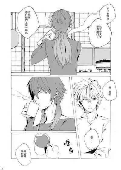 Dekisokonai wa dareda | 失败品到底是谁呢