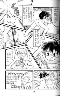 Anthology - Nekketsu Project - Volume 1 'Shounen Banana Milk'